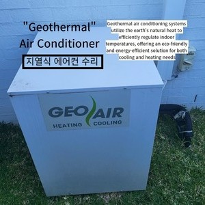 Geothermal Air Conditioner Rep